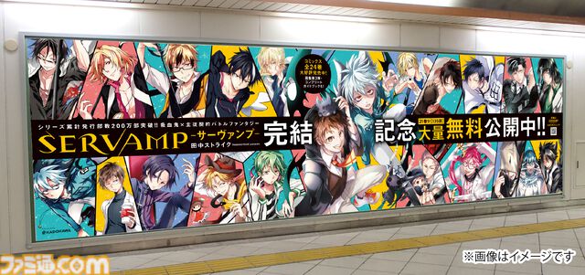 漫画『SERVAMP-サーヴァンプ-』1巻～21巻がカドコミで無料公開（2月10日11時まで）。最終24巻に追いつくチャンス
