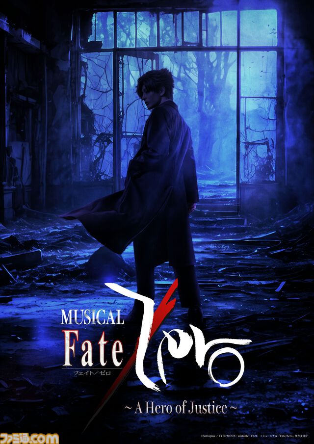 ミュージカル『Fate/Zero』後編が9月に東京で上演決定。虚淵玄が前編から引き続き脚本監修を、西森英行が脚本・演出・作詞を担当