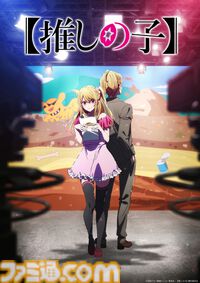 『【推しの子】』アニメ3期2026年に放送。『POP IN 2』の衣装のルビー、有馬かな、MEMちょの新規キャラクタービジュアルが公開