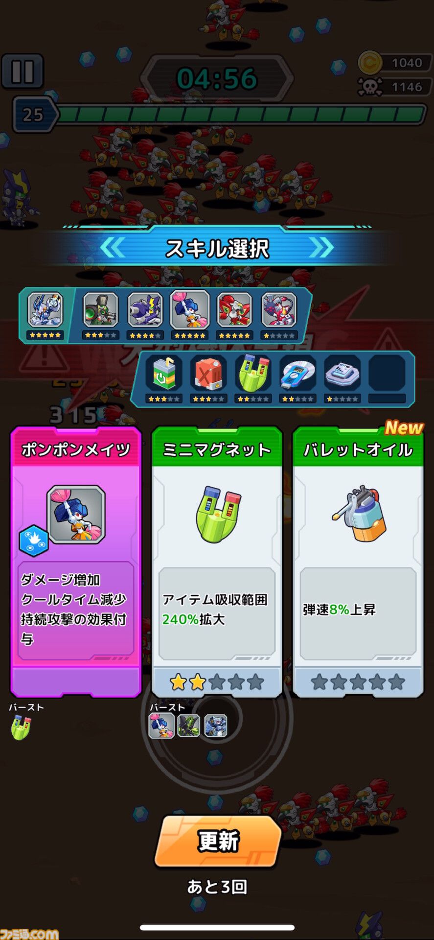 『メダロットサバイバー』は歴代のさまざまなメダロットの能力を借りて、大量の敵を迎え撃つ爽快アクションゲーム【プレイリポート】