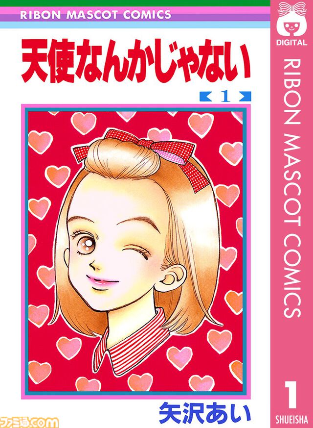 【各巻77円】『ちびまる子ちゃん』『ママレード・ボーイ』『アニマル横町』など集英社の少女マンガ作品がKindleにてお買い得