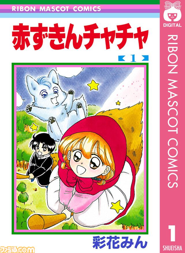 【各巻77円】『ちびまる子ちゃん』『ママレード・ボーイ』『アニマル横町』など集英社の少女マンガ作品がKindleにてお買い得