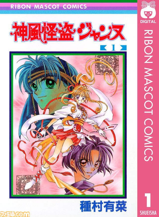 【各巻77円】『ちびまる子ちゃん』『ママレード・ボーイ』『アニマル横町』など集英社の少女マンガ作品がKindleにてお買い得