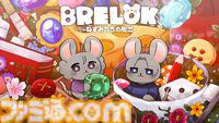『BRELOK -ねずみたちの脱出-』ふたり協力型謎解きアドベンチャーがSteamで発売。それぞれの視点でしか見えない情報を通話で共有しながら脱出を目指す