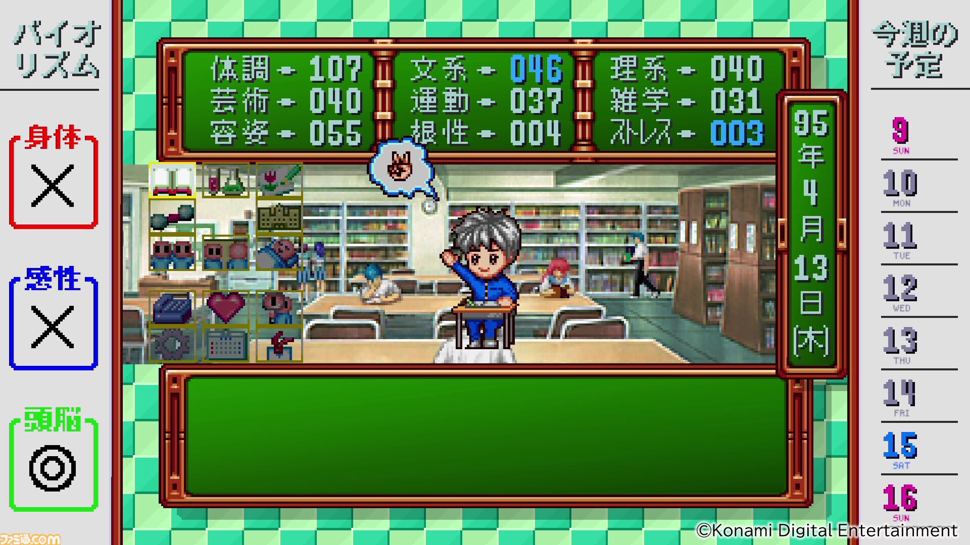 KONAMI、「ゴールデンウィークセール」を開催中…『ときメモGS4