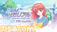 初代『ときメモ』リマスター版が5月8日に発売決定、本日（2/3）より予約開始。デラックス版は歴代BGMやキャラクターイラストギャラリーなどがDLC特典に