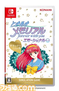 初代『ときメモ』リマスター版が5月8日に発売決定、本日（2/3）より予約開始。デラックス版は歴代BGMやキャラクターイラストギャラリーなどがDLC特典に