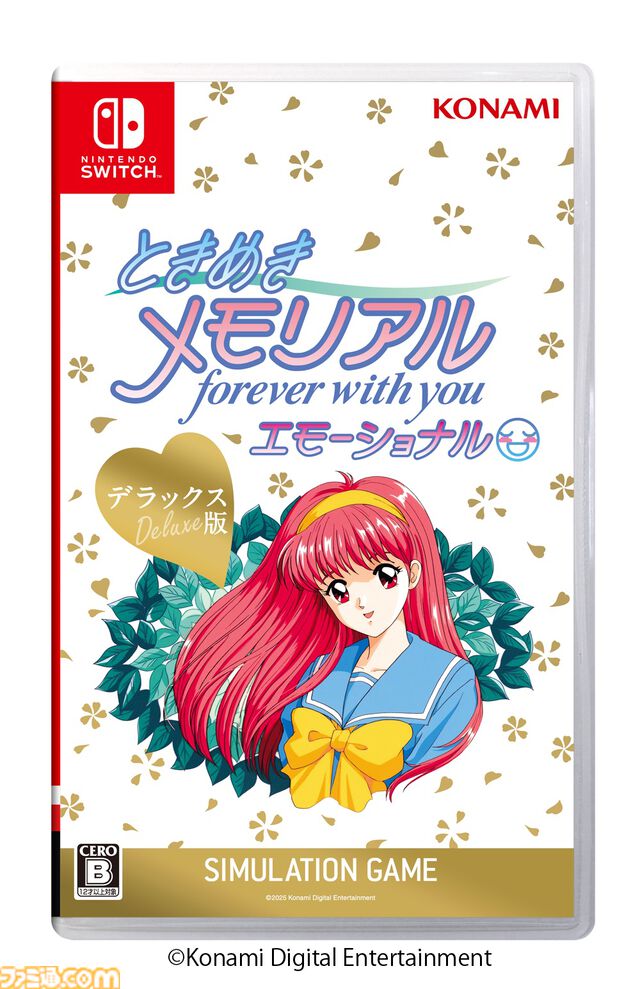 初代『ときメモ』リマスター版が5月8日に発売決定、本日（2/3）より予約開始。デラックス版は歴代BGMやキャラクターイラストギャラリーなどがDLC特典に