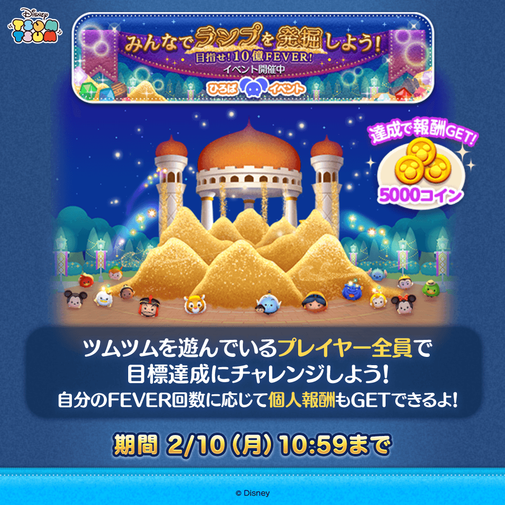 ツムツム　アラジン ランプ　8体セット ツムツム アラジン ランプ 8体セット - メルカリ