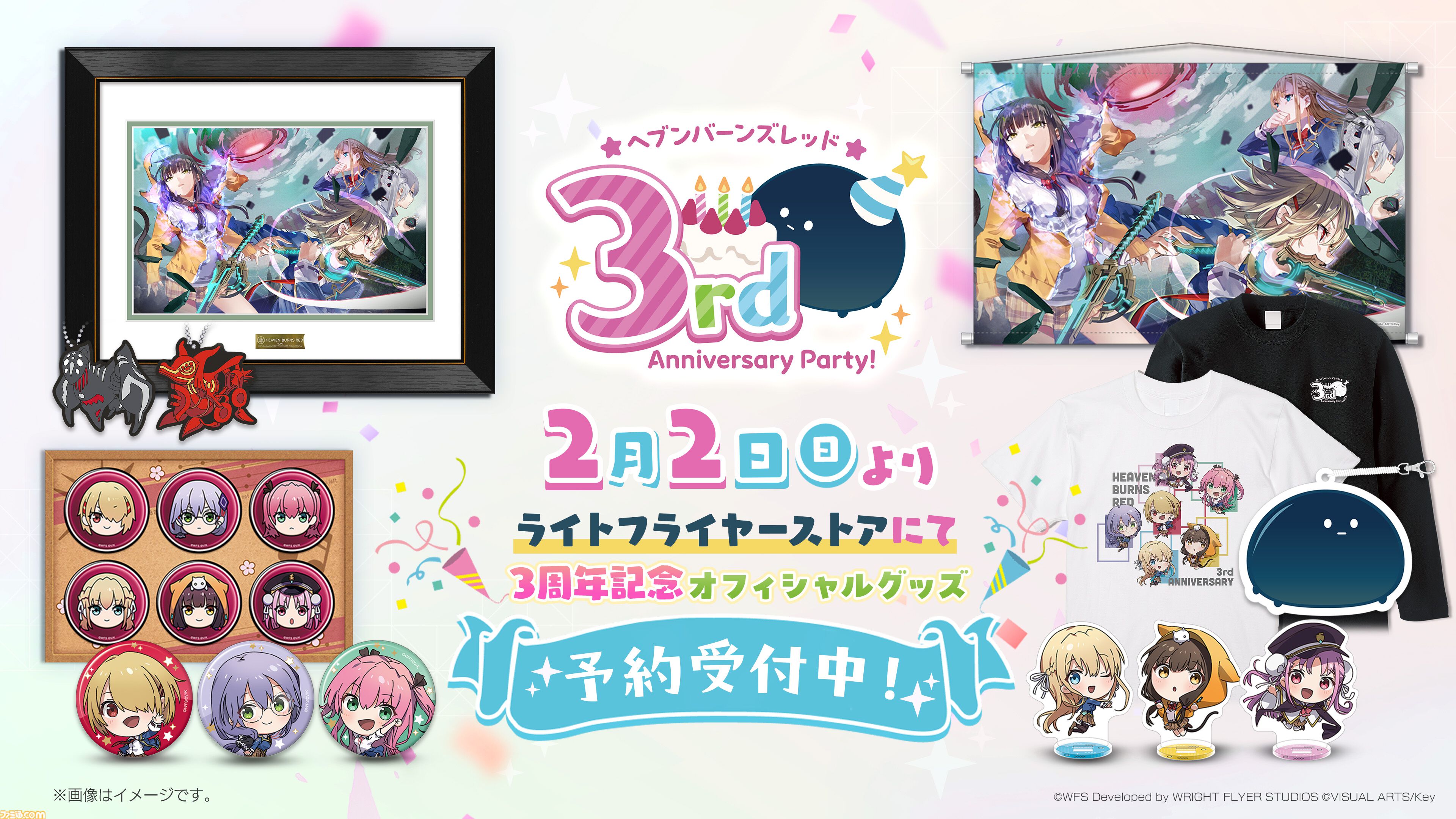 ヘブバン』2025年11月に初の舞台化決定。対バンライブや東京