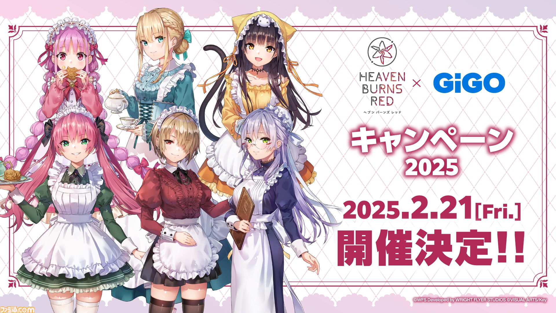 ヘブバン 3周年第1弾】特別ストーリーイベント「あの娘ぼくが