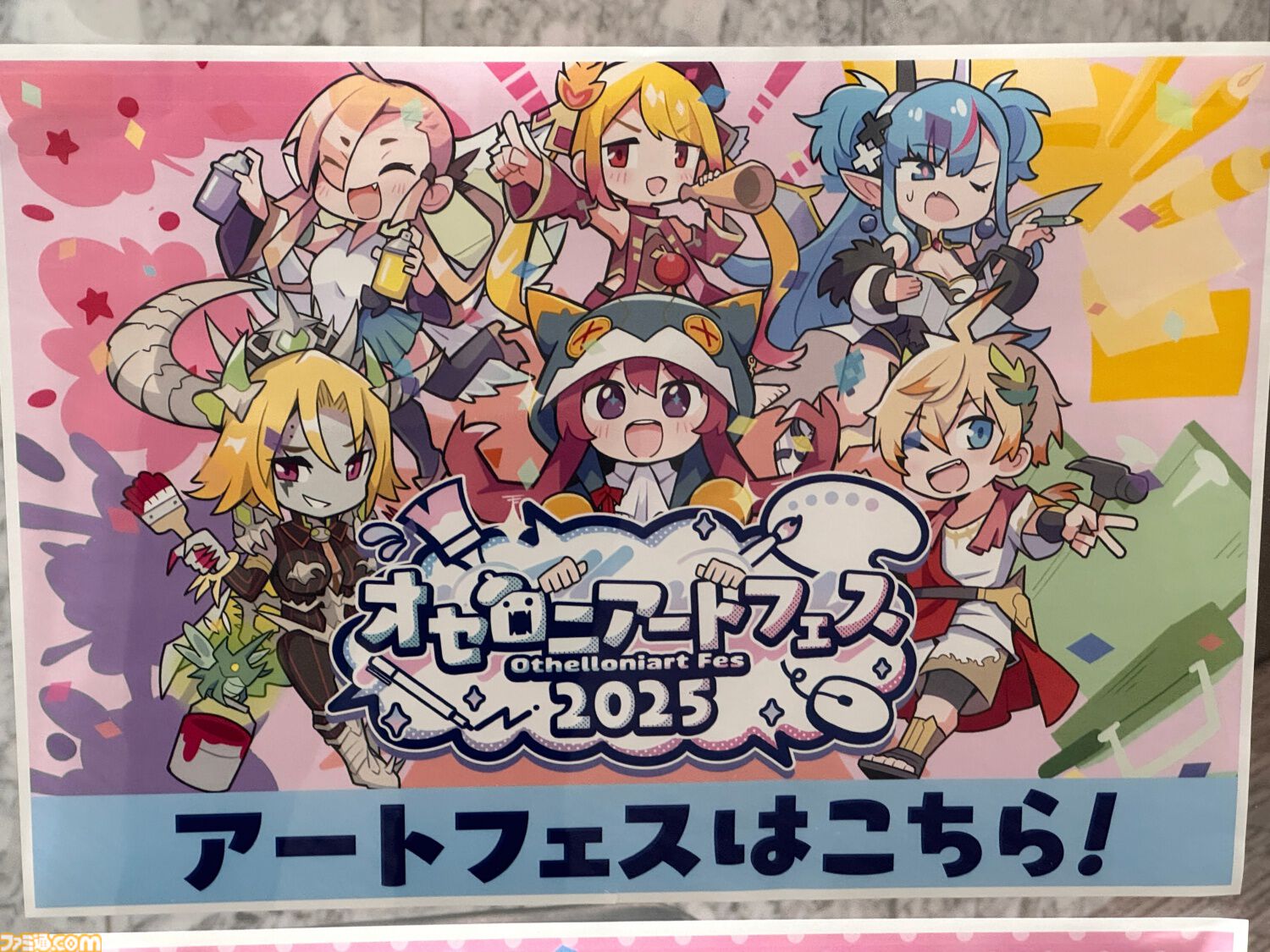 逆転オセロニア』リリース9周年記念！公式リアルイベント“オセロニアン