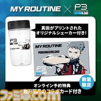 【P3R】『ペルソナ3 リロード』プロテインで目指せ真田先輩。影時間ダークチョコ風味が予約開始。1食20g以上のタンパク質&ビタミンで真田先輩のようにパンプアップ！