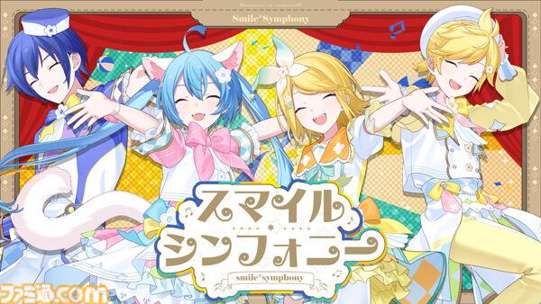 プロセカ プロジェクトセカイ カラフルステージ！ feat. 初音ミク