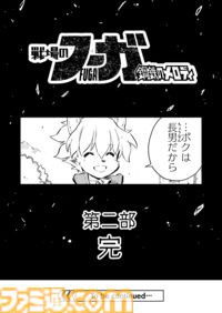 【 第二部 完　“戦争×復讐×ケモノ”マンガ】『戦場のフーガ 鋼鉄のメロディ』第61話