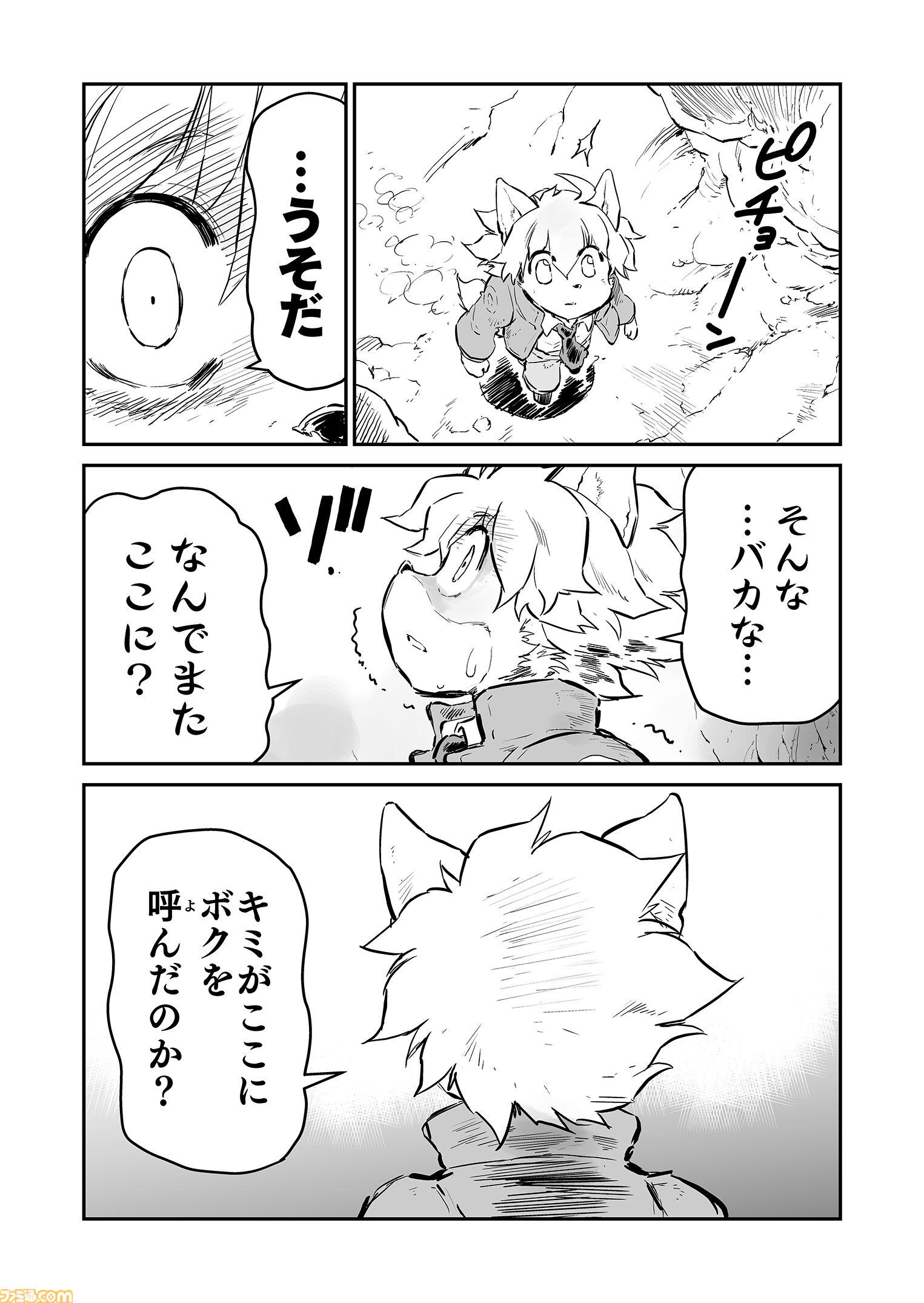 【 第二部 完　“戦争×復讐×ケモノ”マンガ】『戦場のフーガ 鋼鉄のメロディ』第61話