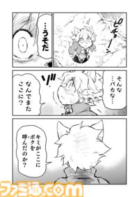 【 第二部 完　“戦争×復讐×ケモノ”マンガ】『戦場のフーガ 鋼鉄のメロディ』第61話
