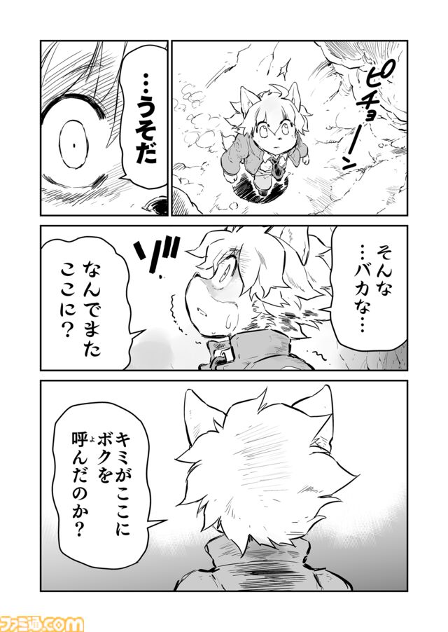 【 第二部 完　“戦争×復讐×ケモノ”マンガ】『戦場のフーガ 鋼鉄のメロディ』第61話
