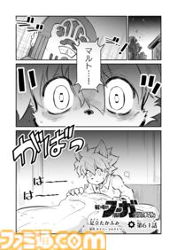 【 第二部 完　“戦争×復讐×ケモノ”マンガ】『戦場のフーガ 鋼鉄のメロディ』第61話