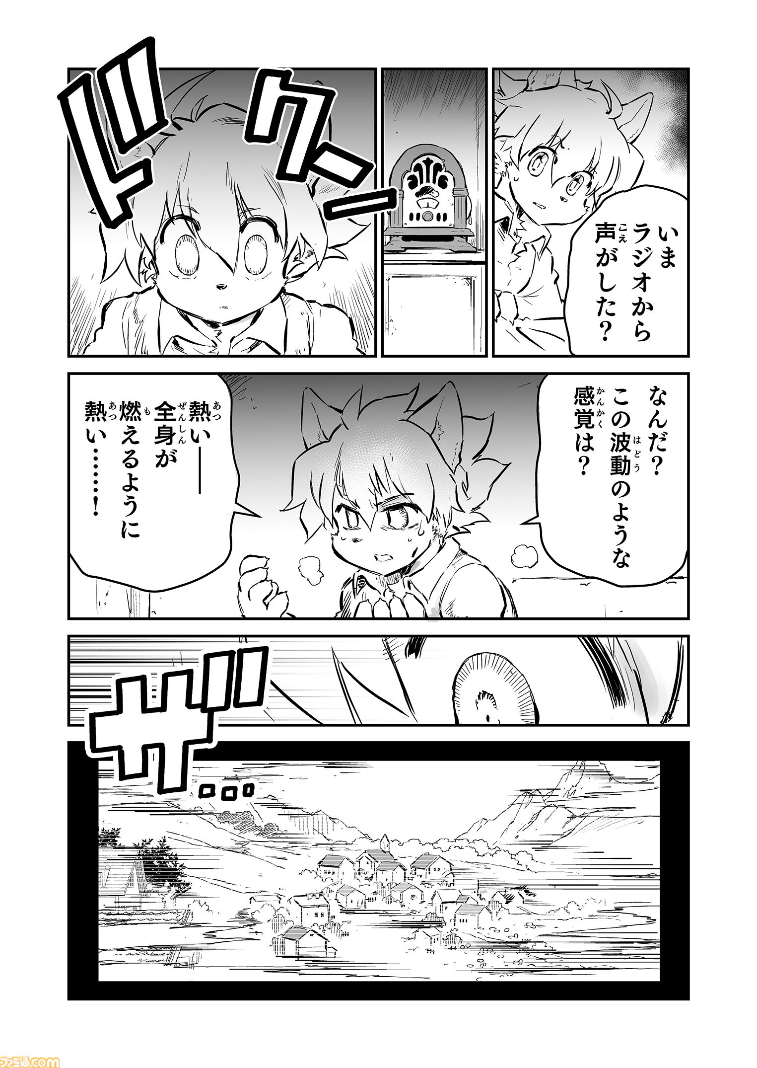 【 第二部 完　“戦争×復讐×ケモノ”マンガ】『戦場のフーガ 鋼鉄のメロディ』第61話
