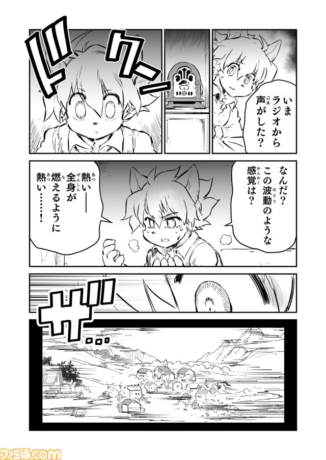 【 第二部 完　“戦争×復讐×ケモノ”マンガ】『戦場のフーガ 鋼鉄のメロディ』第61話