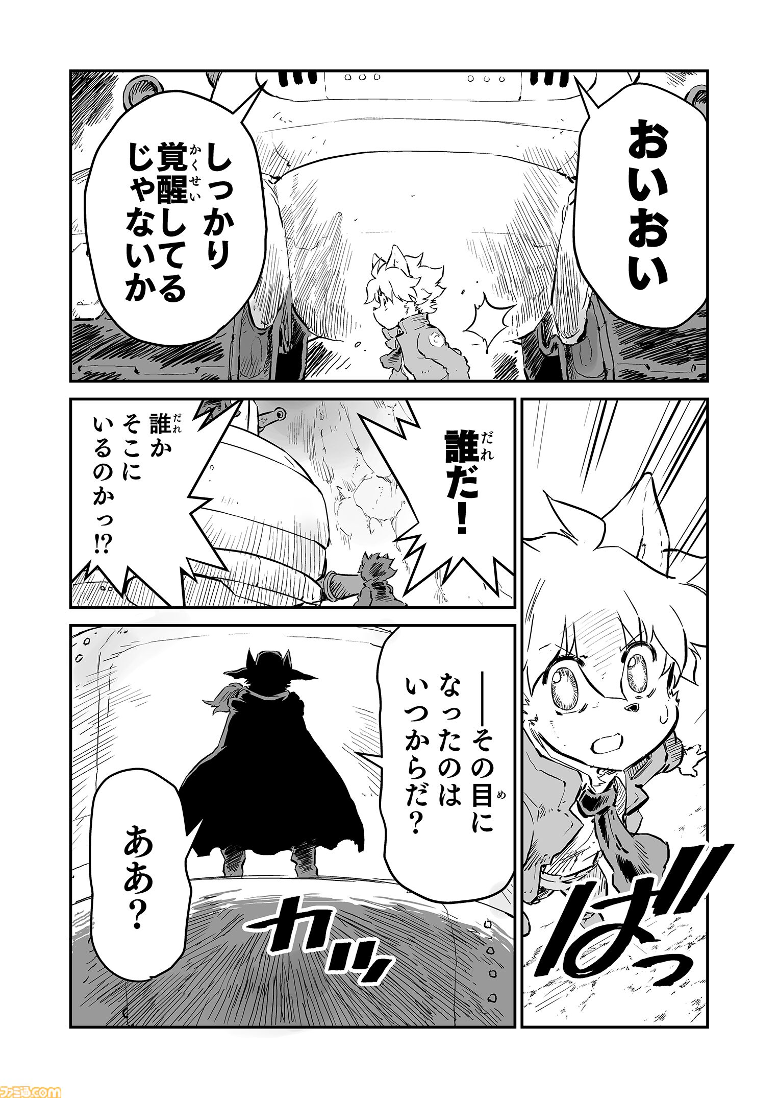 【 第二部 完　“戦争×復讐×ケモノ”マンガ】『戦場のフーガ 鋼鉄のメロディ』第61話