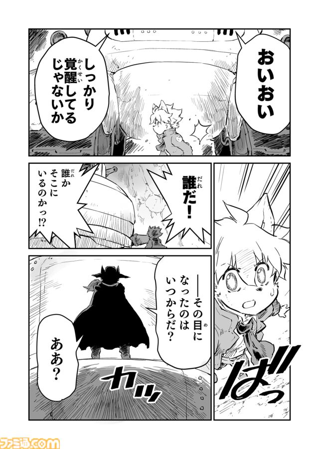 【 第二部 完　“戦争×復讐×ケモノ”マンガ】『戦場のフーガ 鋼鉄のメロディ』第61話