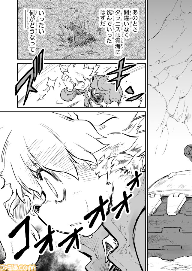 【 第二部 完　“戦争×復讐×ケモノ”マンガ】『戦場のフーガ 鋼鉄のメロディ』第61話