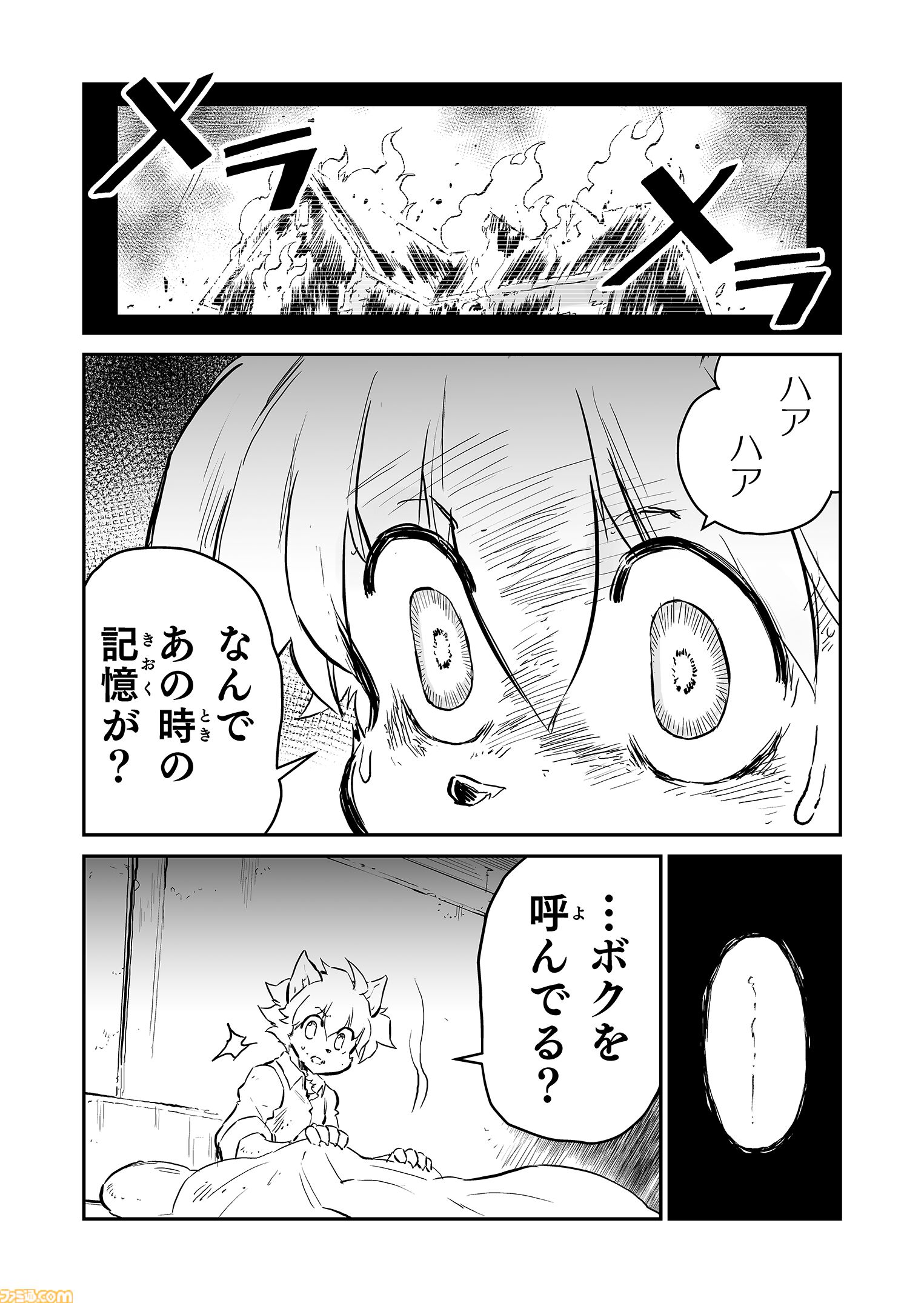 【 第二部 完　“戦争×復讐×ケモノ”マンガ】『戦場のフーガ 鋼鉄のメロディ』第61話