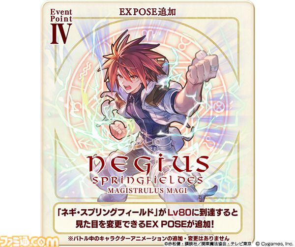 魔法先生ネギま！ ネギ・スプリングフィールド シャフトテン 缶