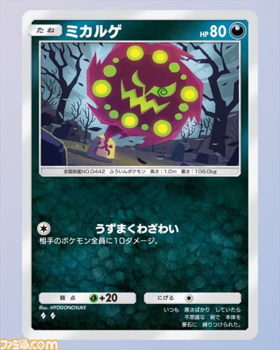 『ポケポケ』ダークライex&マニューラexデッキ紹介。ダメージを負った相手を速攻で仕留めるアグロデッキ【最強を目指すおすすめデッキ】