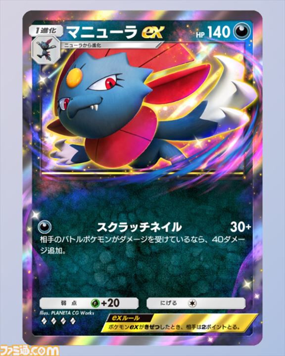 『ポケポケ』ダークライex&マニューラexデッキ紹介。ダメージを負った相手を速攻で仕留めるアグロデッキ【最強を目指すおすすめデッキ】
