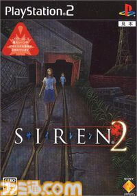 『SIREN2』が発売された日。夜見島を舞台にした新たなストーリー。初登場となる“闇人”の怖さはトラウマ級【今日は何の日？】