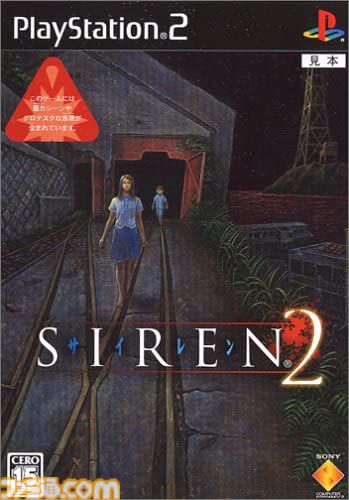 『SIREN2』が発売された日。夜見島を舞台にした新たなストーリー。初登場となる“闇人”の怖さはトラウマ級【今日は何の日？】