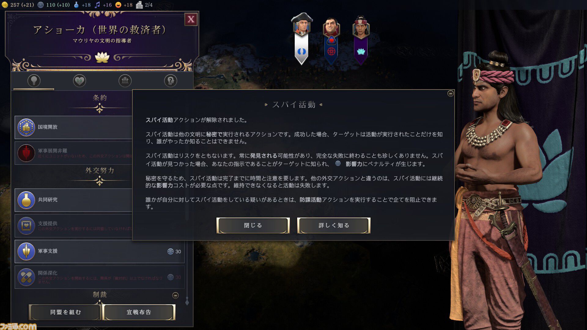 【CIV7】『シヴィライゼーション VII』プレイガイド。3つの時代への分割や“司令官システム”など、新要素を交えながらゲームの詳細をガッツリお届け。シリーズ未プレイ、既プレイ問わず、楽しみどころが満載！