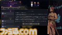 【CIV7】『シヴィライゼーション VII』プレイガイド。3つの時代への分割や“司令官システム”など、新要素を交えながらゲームの詳細をガッツリお届け。シリーズ未プレイ、既プレイ問わず、楽しみどころが満載！