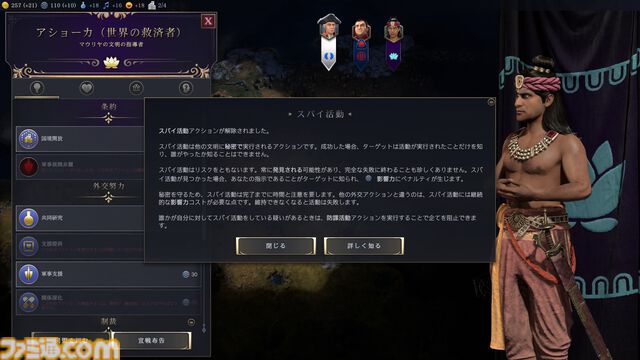 【CIV7】『シヴィライゼーション VII』プレイガイド。3つの時代への分割や“司令官システム”など、新要素を交えながらゲームの詳細をガッツリお届け。シリーズ未プレイ、既プレイ問わず、楽しみどころが満載！