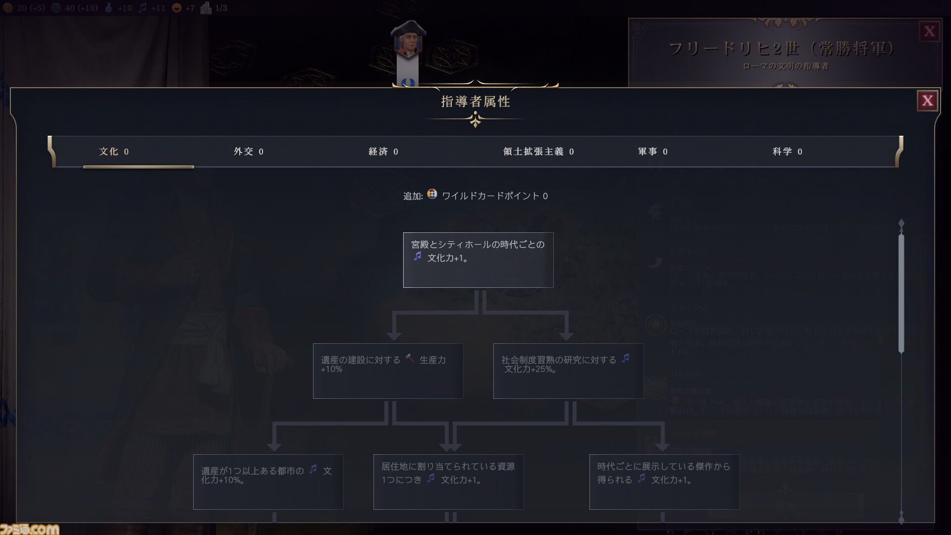 【CIV7】『シヴィライゼーション VII』プレイガイド。3つの時代への分割や“司令官システム”など、新要素を交えながらゲームの詳細をガッツリお届け。シリーズ未プレイ、既プレイ問わず、楽しみどころが満載！