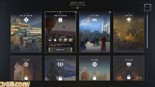 【CIV7】『シヴィライゼーション VII』プレイガイド。3つの時代への分割や“司令官システム”など、新要素を交えながらゲームの詳細をガッツリお届け。シリーズ未プレイ、既プレイ問わず、楽しみどころが満載！