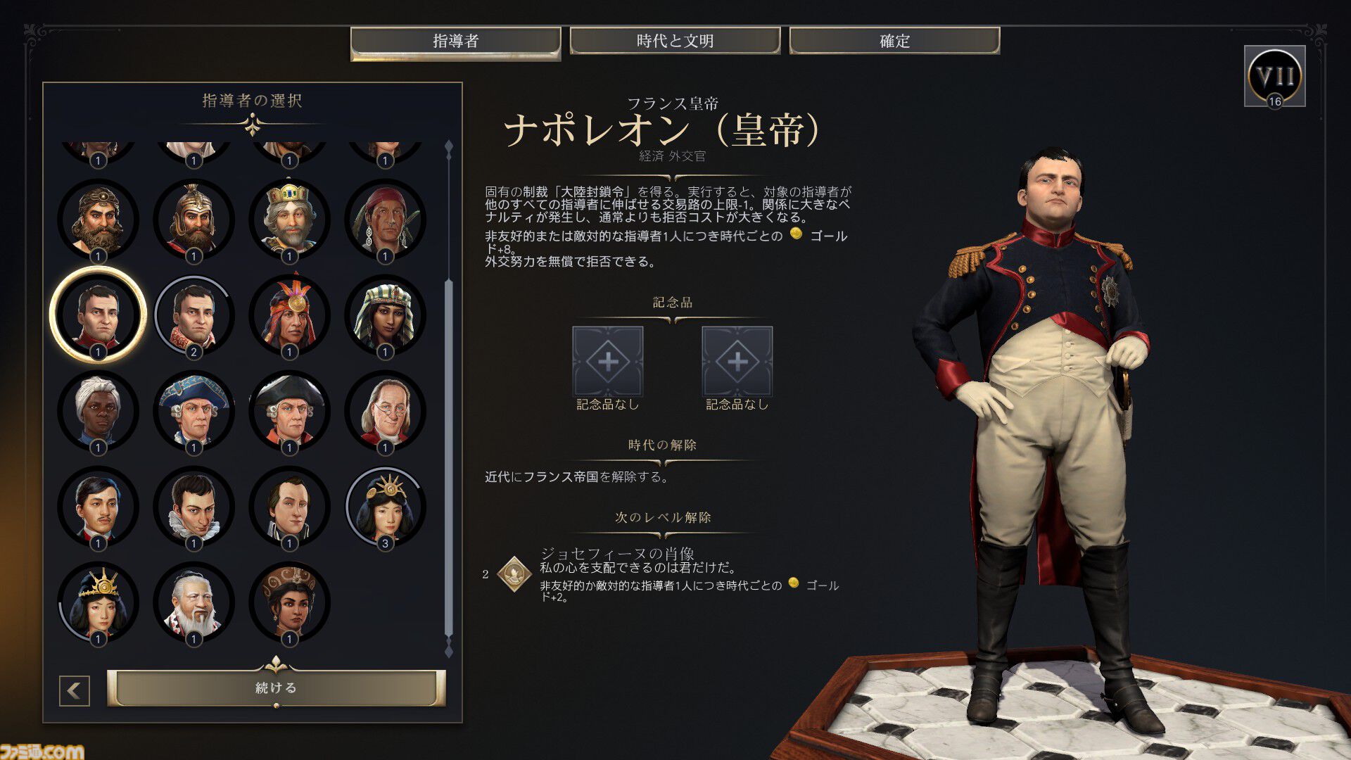 【CIV7】『シヴィライゼーション VII』プレイガイド。3つの時代への分割や“司令官システム”など、新要素を交えながらゲームの詳細をガッツリお届け。シリーズ未プレイ、既プレイ問わず、楽しみどころが満載！