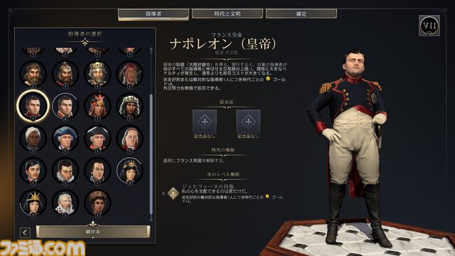 【CIV7】『シヴィライゼーション VII』プレイガイド。3つの時代への分割や“司令官システム”など、新要素を交えながらゲームの詳細をガッツリお届け。シリーズ未プレイ、既プレイ問わず、楽しみどころが満載！