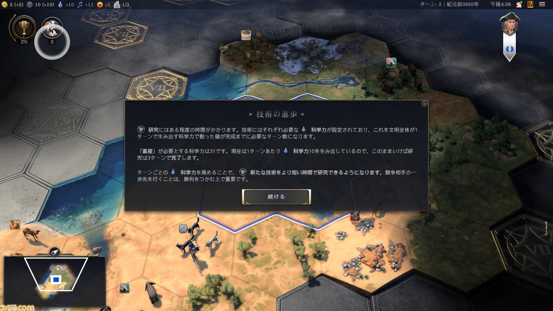 【CIV7】『シヴィライゼーション VII』プレイガイド。3つの時代への分割や“司令官システム”など、新要素を交えながらゲームの詳細をガッツリお届け。シリーズ未プレイ、既プレイ問わず、楽しみどころが満載！