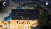 【CIV7】『シヴィライゼーション VII』プレイガイド。3つの時代への分割や“司令官システム”など、新要素を交えながらゲームの詳細をガッツリお届け。シリーズ未プレイ、既プレイ問わず、楽しみどころが満載！