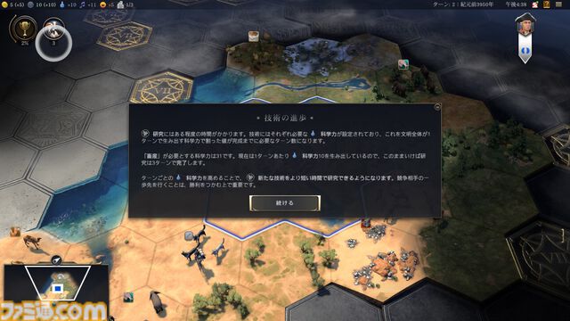 【CIV7】『シヴィライゼーション VII』プレイガイド。3つの時代への分割や“司令官システム”など、新要素を交えながらゲームの詳細をガッツリお届け。シリーズ未プレイ、既プレイ問わず、楽しみどころが満載！