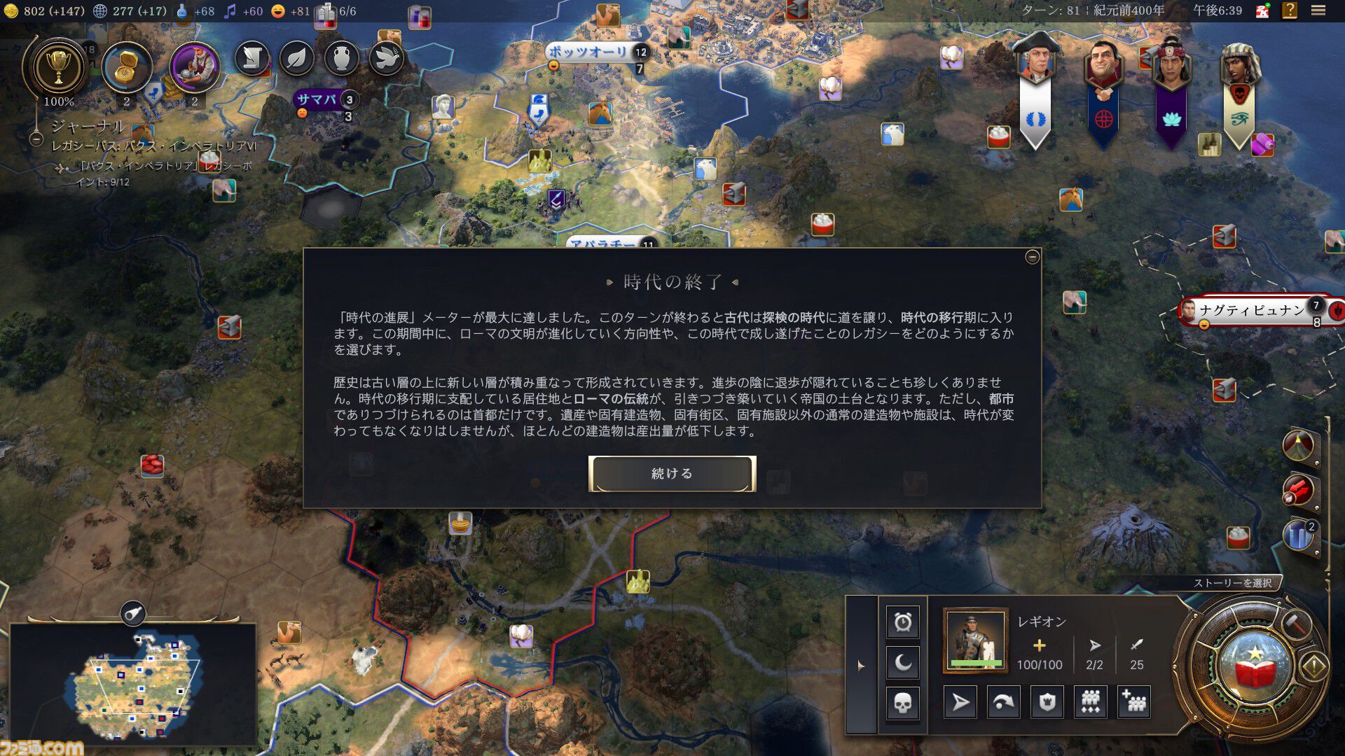【CIV7】『シヴィライゼーション VII』プレイガイド。3つの時代への分割や“司令官システム”など、新要素を交えながらゲームの詳細をガッツリお届け。シリーズ未プレイ、既プレイ問わず、楽しみどころが満載！