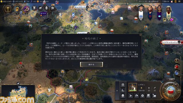 【CIV7】『シヴィライゼーション VII』プレイガイド。3つの時代への分割や“司令官システム”など、新要素を交えながらゲームの詳細をガッツリお届け。シリーズ未プレイ、既プレイ問わず、楽しみどころが満載！