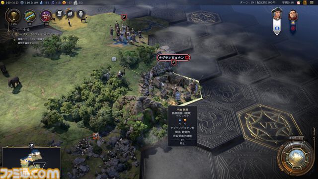 【CIV7】『シヴィライゼーション VII』プレイガイド。3つの時代への分割や“司令官システム”など、新要素を交えながらゲームの詳細をガッツリお届け。シリーズ未プレイ、既プレイ問わず、楽しみどころが満載！
