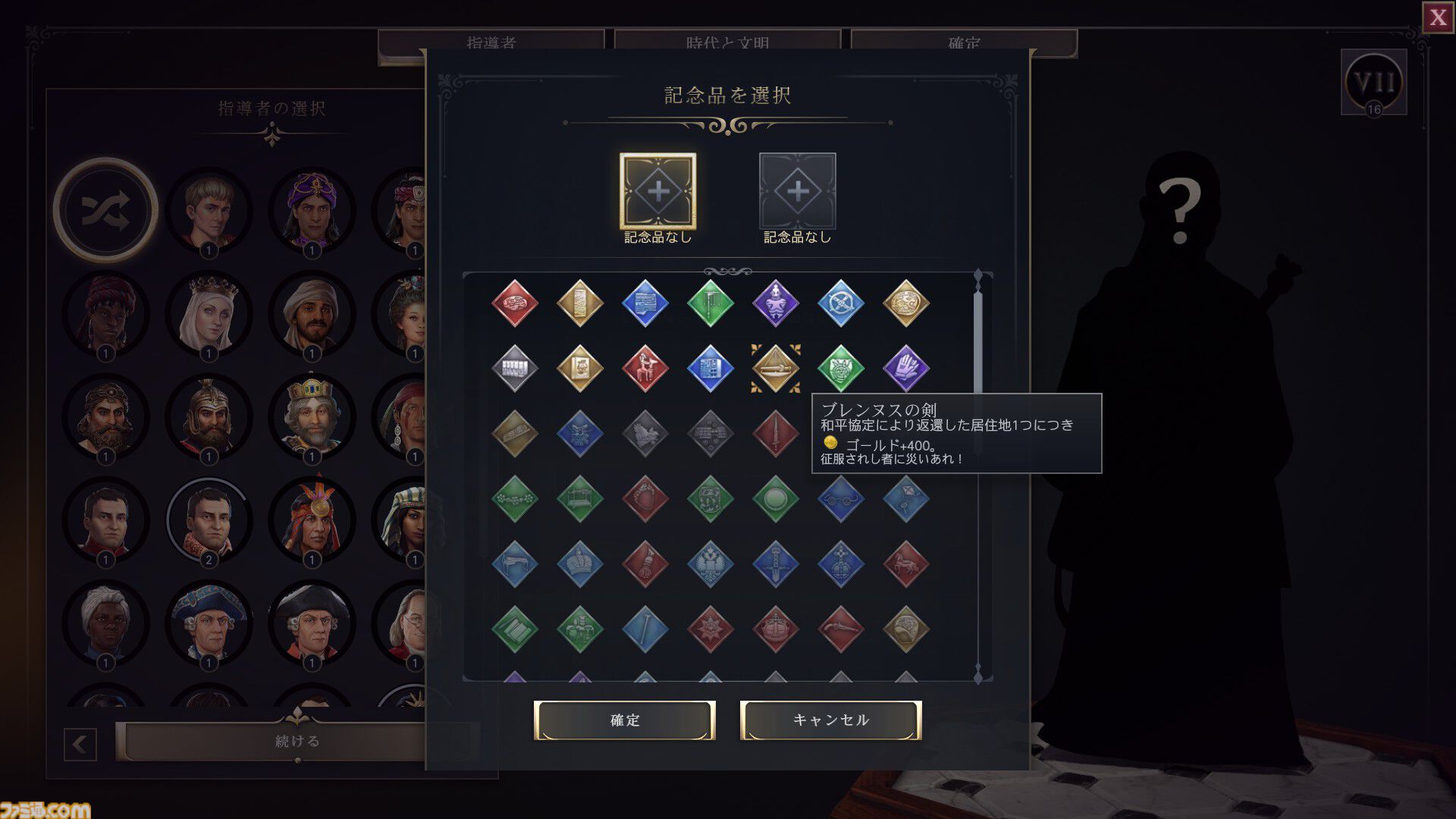 【CIV7】『シヴィライゼーション VII』プレイガイド。3つの時代への分割や“司令官システム”など、新要素を交えながらゲームの詳細をガッツリお届け。シリーズ未プレイ、既プレイ問わず、楽しみどころが満載！