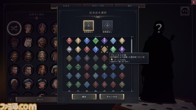 【CIV7】『シヴィライゼーション VII』プレイガイド。3つの時代への分割や“司令官システム”など、新要素を交えながらゲームの詳細をガッツリお届け。シリーズ未プレイ、既プレイ問わず、楽しみどころが満載！