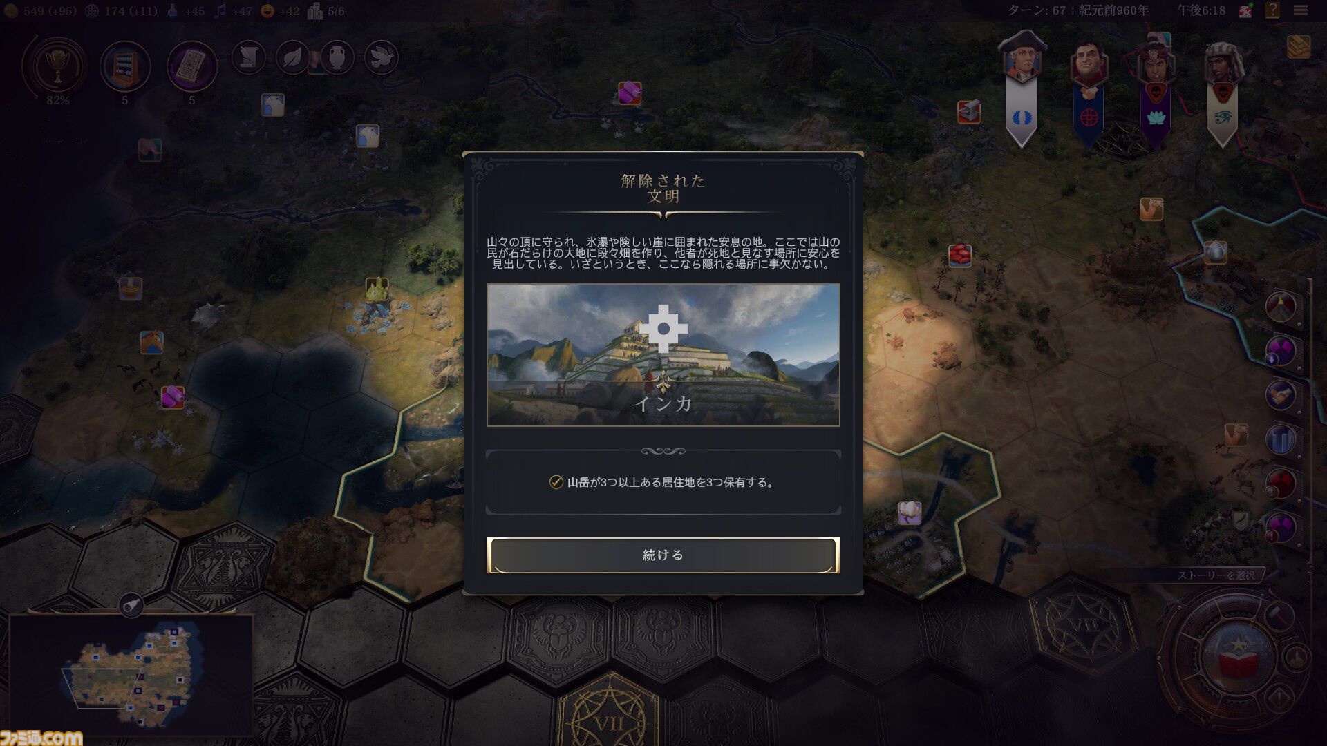 【CIV7】『シヴィライゼーション VII』プレイガイド。3つの時代への分割や“司令官システム”など、新要素を交えながらゲームの詳細をガッツリお届け。シリーズ未プレイ、既プレイ問わず、楽しみどころが満載！